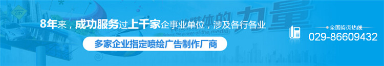 西安喷绘