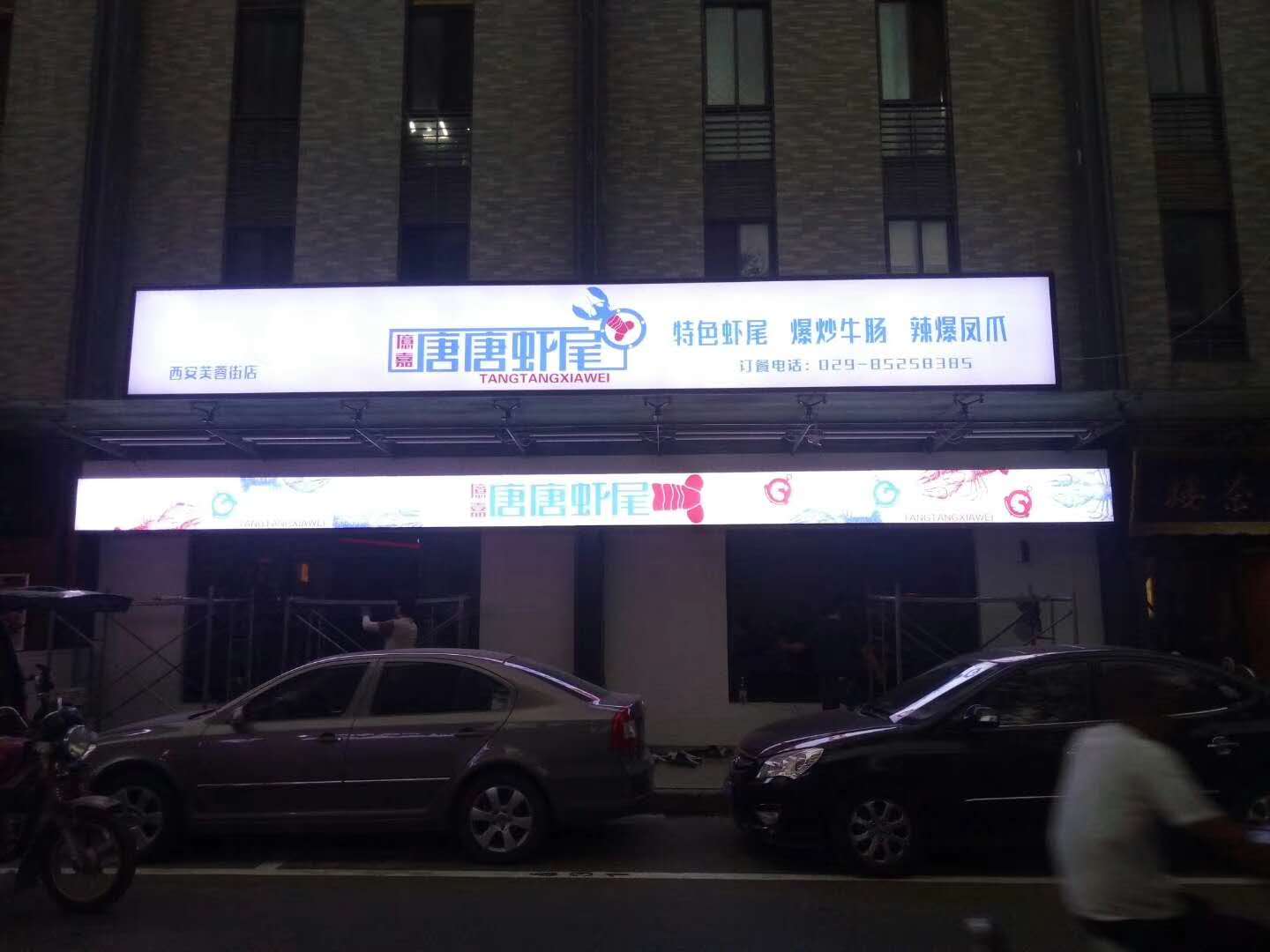 西安灯箱